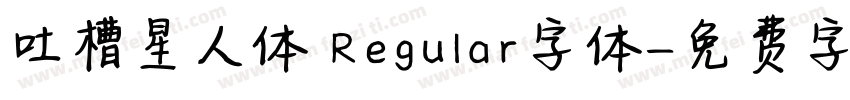 吐槽星人体 Regular字体字体转换